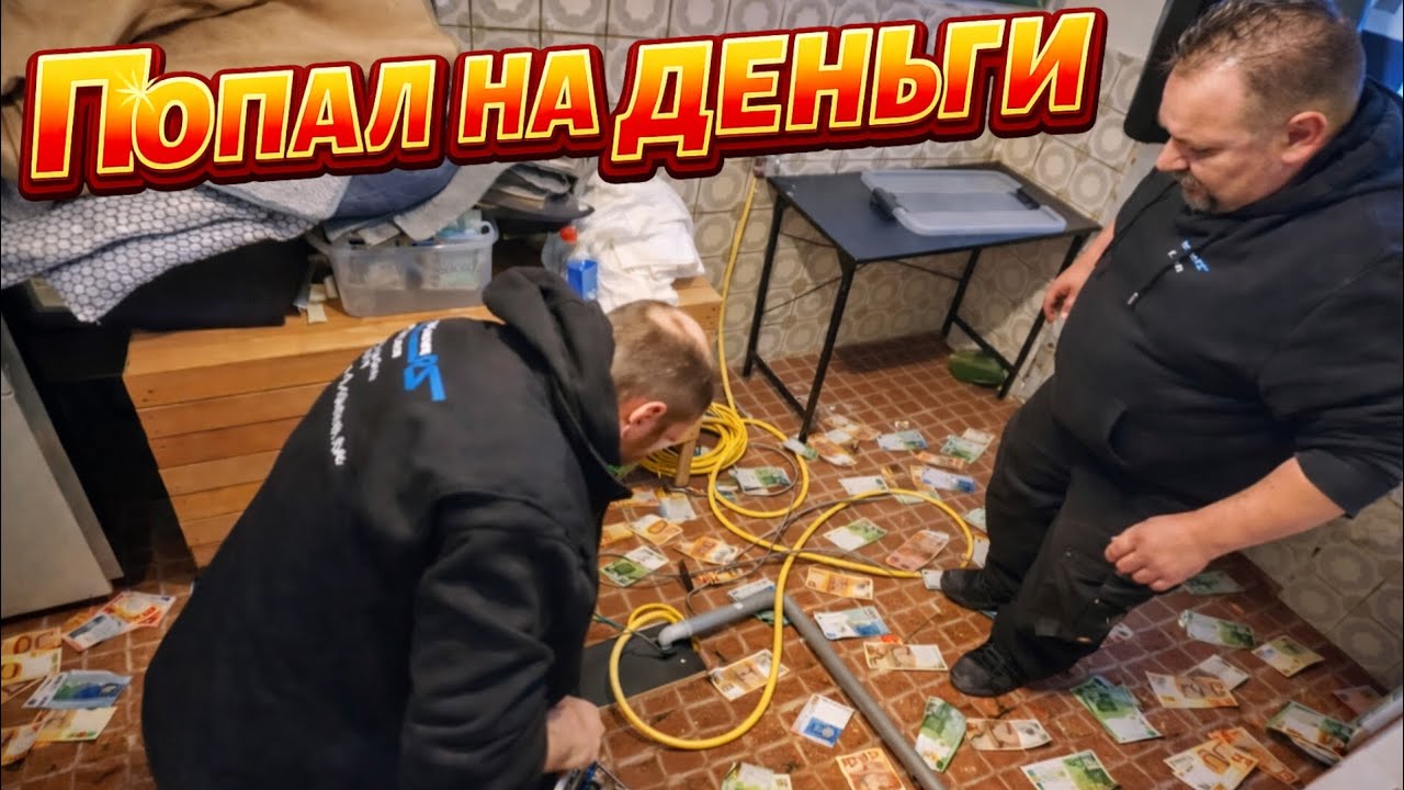 СТАРЫЙ НЕМЕЦКИЙ ДОМ НАЧИНАЕТ ПОДВОДИТЬ 😱