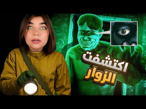 كشفت الزوار بمدينة الموت