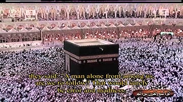 سورة القمر للشيخ عبدالله الجهني 1431هـ