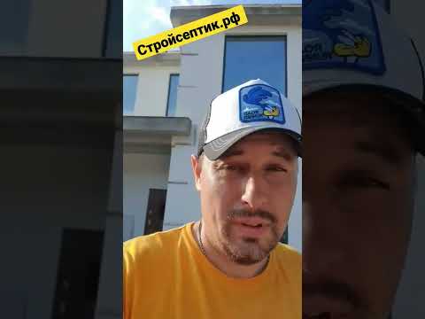 Септик Глосен в