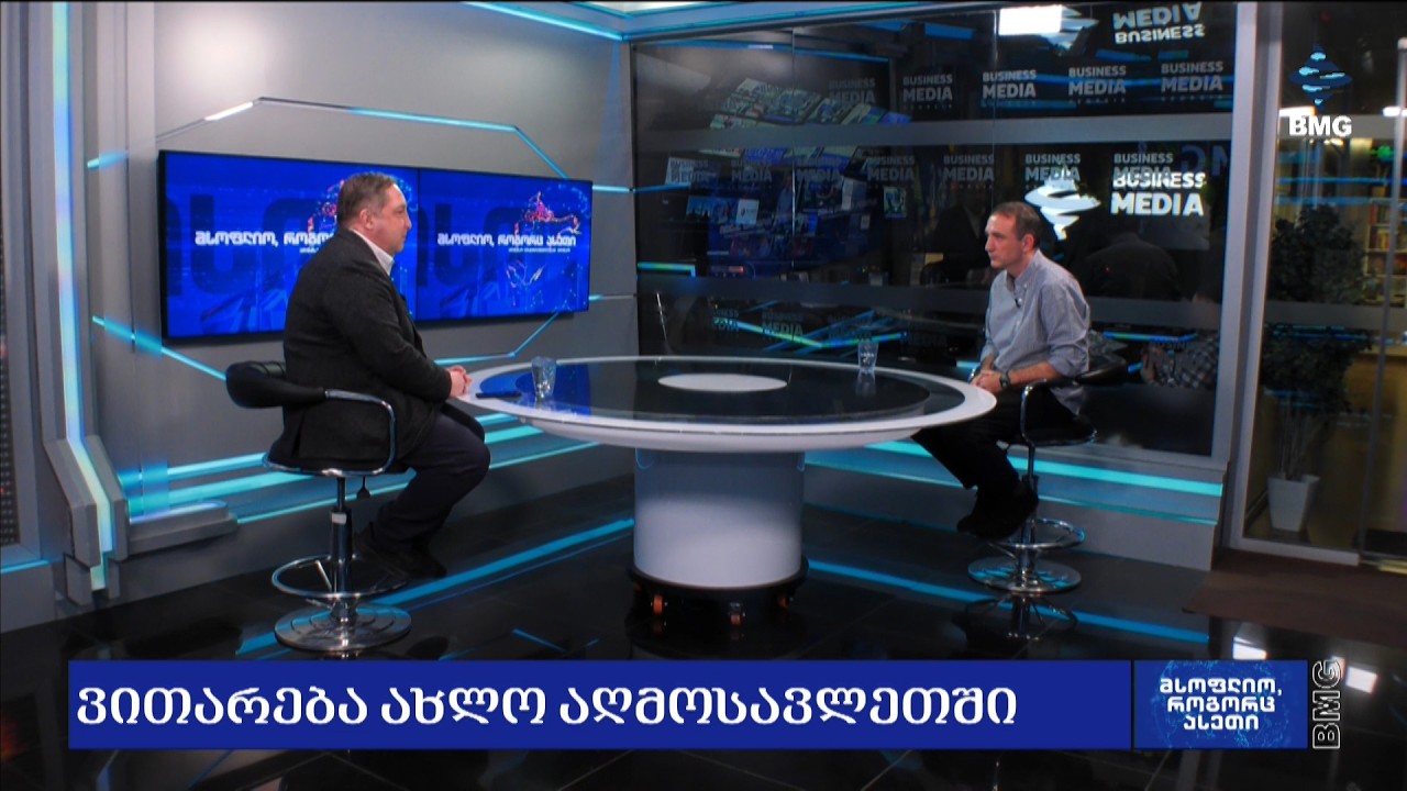 #მსოფლიოროგორცასეთი ალექსი პეტრიაშვილთან ერთად - ინტერვიუ გეგა მგალობლიშვილთან / 09.03.2026