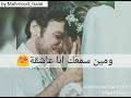 ومين سمعك انا عشقه
