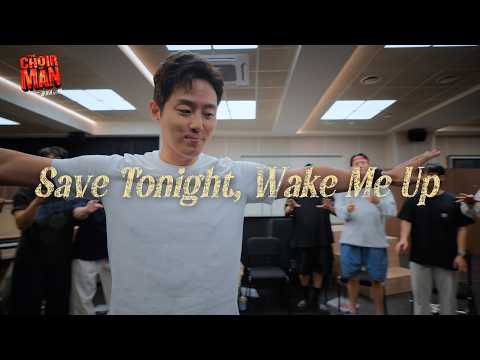 🍻Musical [The Choir of Man] Rehearsal Video 2│Save Tonight, Wake Me Up