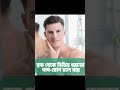 চাল ধোয়া পানির আজব কারিশমা!😲 #healthtips #চাল #healthyfood #natural #newshorts