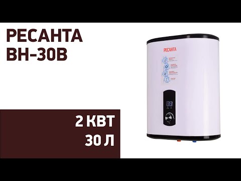 Водонагреватель РЕСАНТА ВН-30В (ВН-80В) Водонагреватель РЕСАНТА ВН-30В (ВН-80В)