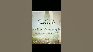 Deep line 🥀💥❤️‍🩹 | Urdu shayari | WhatsApp status | #poetry #asthetic​​ #shorts #drama #ytshorts