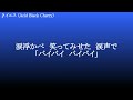 イエス / Acid Black Cherry