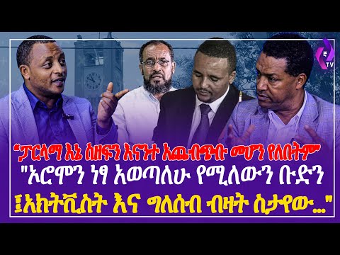 ቪዲዮ: የሩሲያ ህዝብ ህብረት