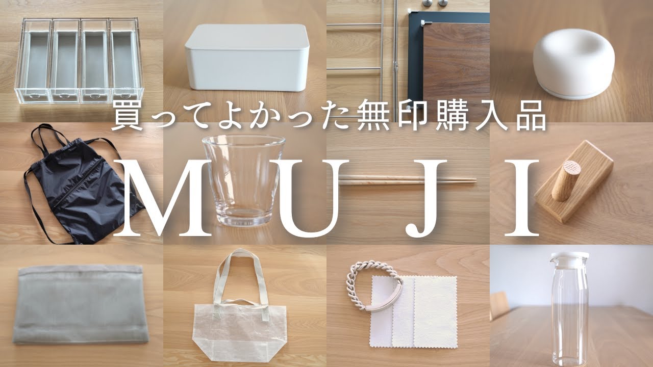 無印良品 エコバッグにもなる便利な２wayナップザックとコインケースのご紹介 Muji Haul Bag Youtube