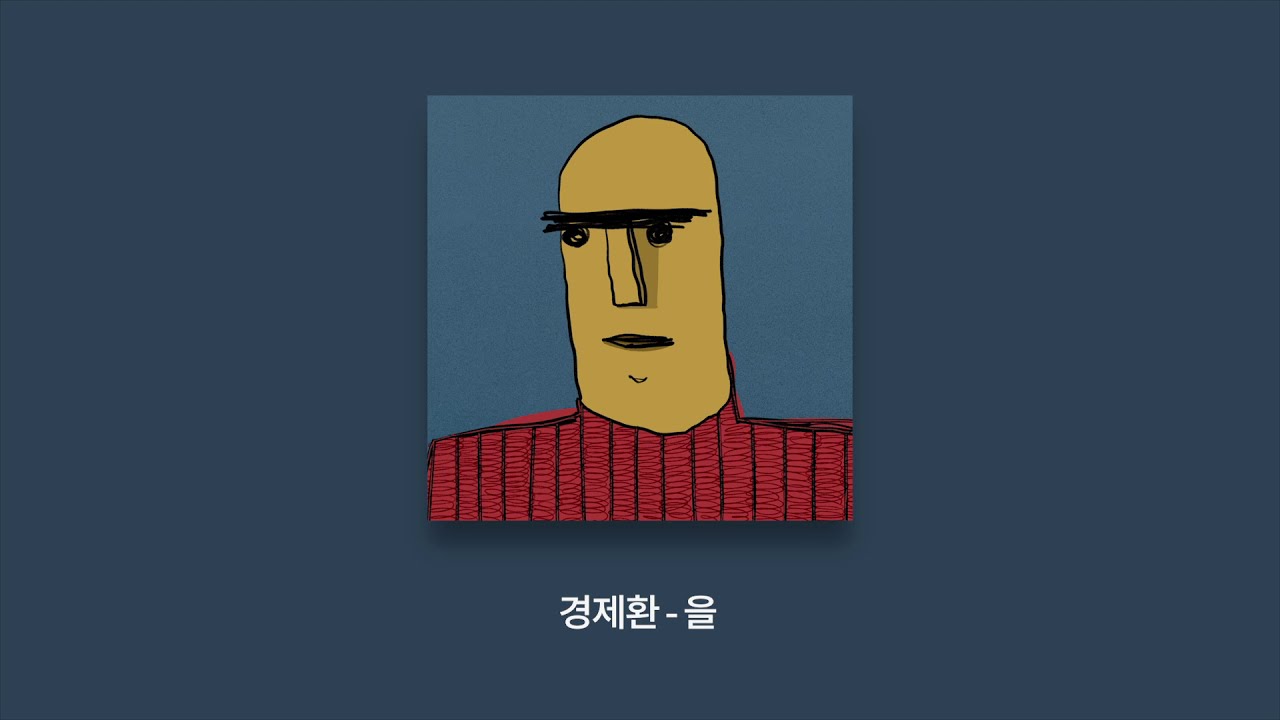 YouTube에서 경제환 - 을 보기 YouTube에서 경제환 - 을 보기