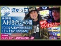 ライターの流儀 vol.61