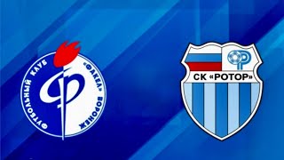Факел Воронеж-Ротор Волгоград 4-0. Часть 3. ФНЛ. Забиваем гол!
