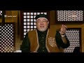 لعلهم يفقهون - حلقة السبت "من تجليات الكهف " - مع (الشيخ خالد الجندي) - 22/2/2020