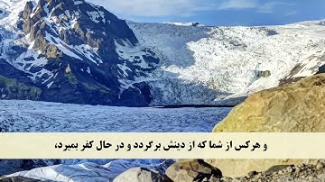جز 2 ( سوره بقره از آیه 216 تا 219 ) با ترجمه فارسی صوتی و تصویری