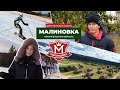 Малиновка. Концепция развития