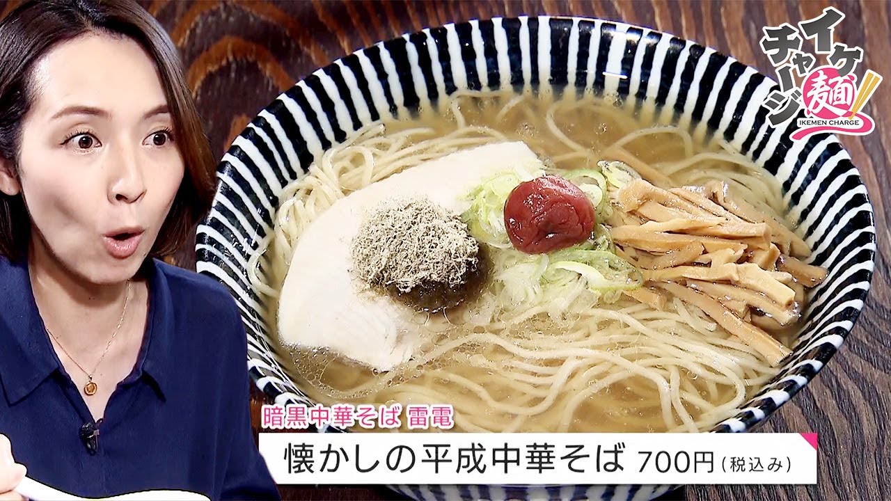 Sendai Ramen] 