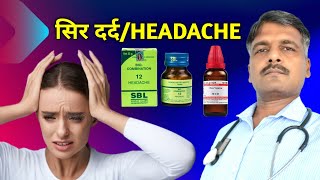 Headache Homeopathic Medicine | Headache Homeopathy | Headache Homeopathic | Nux Vomica 30 Benefits