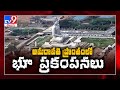 Mild tremors felt in AP capital Amaravati region