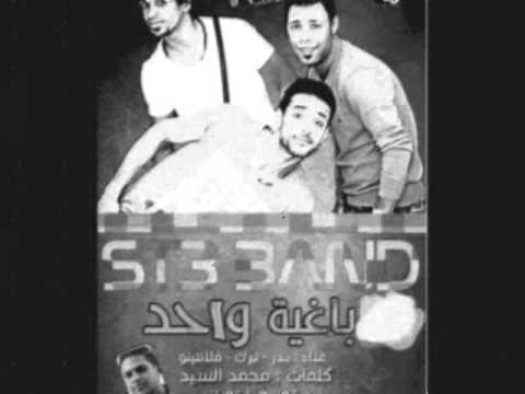 مهرجان انتي باغيه واحد 2014 فريق شارع 3 غناء بدر و ترك و فلانت