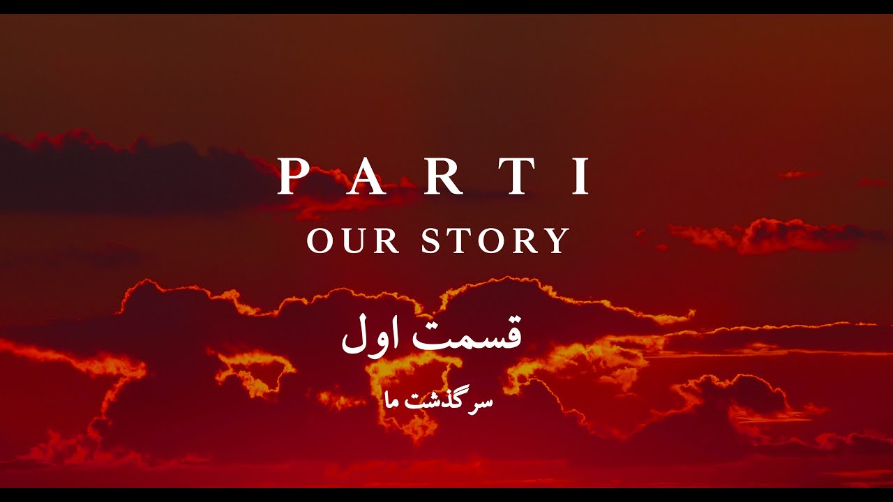 COEXIST -- Part 1 (Our Story)