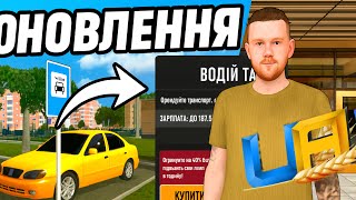 картинка: ЛОВЛЮ БУДИНОК в UA ONLINE!