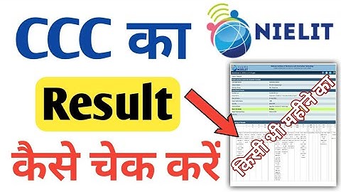 how to check ccc result online | how to check ccc result | how to see ccc result
