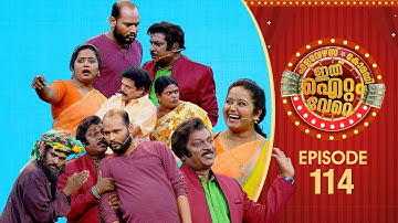 Ithu Item Vere | Comedy Show | Ep# 114