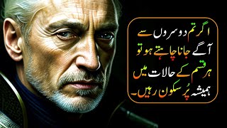 Motivational Urdu Quotes For Success in life | Inspirational Quotes about life in urdu |Golden Lines