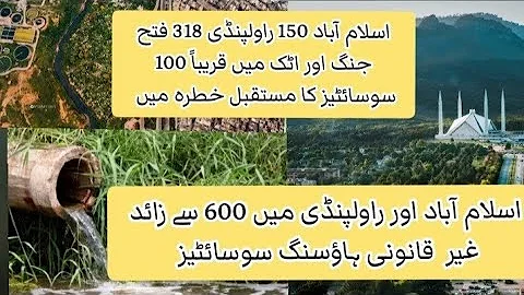 600 housing societies illegal in Rawalpindi Islamabad | Breaking News | Environment issues