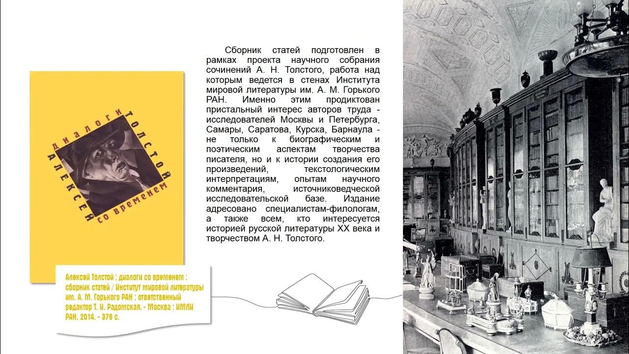 лев толстой 1828-1910. 9 сентября 1828 лев толстой. 1828 лев толстой. толстой часы работы. л н толстой пишет.