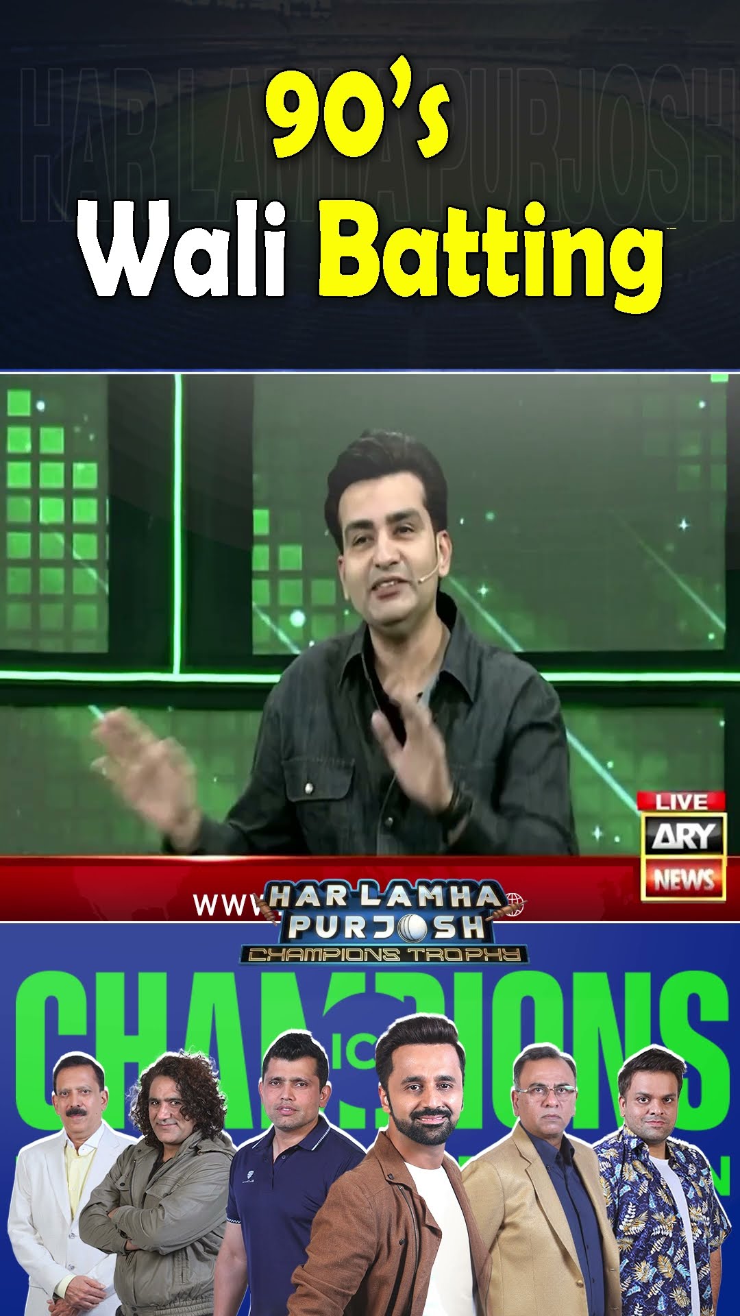 #harlamhapurjosh #championstrophy2025 #waseembadami #basitali #kamranakmal #pakvsind #indvspak