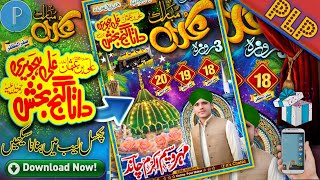 How to Make Uras Data Sab Poster in PixelLab || Mobile Main Data Urs Mubarak Ka Poster Kaisy Banye screenshot 1