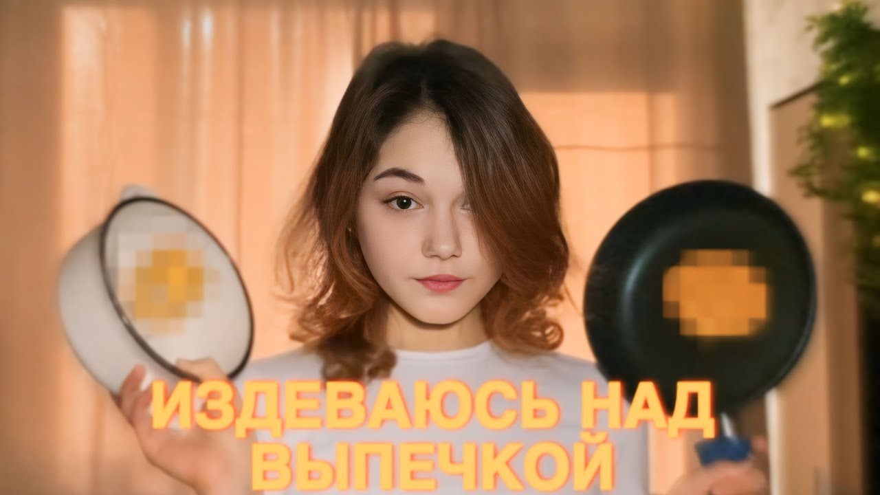 ИЗДЕВАЮСЬ НАД ВЫПЕЧКОЙ (и мне это нравится)| готовлю кексы без духовки