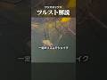 冬の“吊るし”で釣るコツ! #shorts