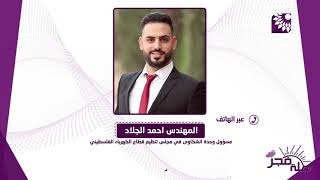 بالتزامن مع المنخفض الجوي نصائح عامة تتعلق بالسلامة العامة وترشيد استهلاك الكهرباء