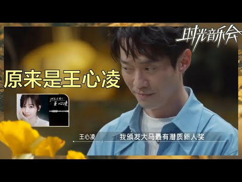 【尝鲜版】王心凌惊喜“现身”回忆和张栋梁多年友谊！我的眼泪不值钱！《时光音乐会2》Time Concert S2 EP2丨HunanTV