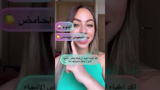 اشياء لا يمكنك استخدامها على البشره الوجه ابدا