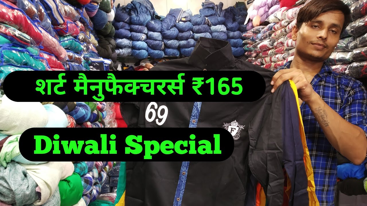 Biggest Shirt Factory ll Cheapest Shirt Wholesale Market Gandhi Nagar