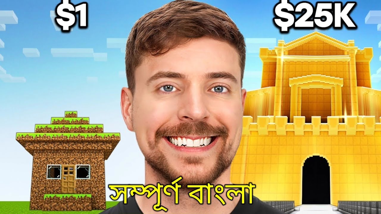 Mrbeast bangla | Mrbeast bangla video | Mister beast bangla | beast bangla 2