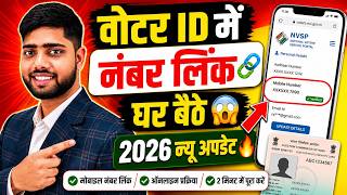 Voter card mobile number link 2026 | voter card me mobile number Kaise jode 2026 | mobile link voter