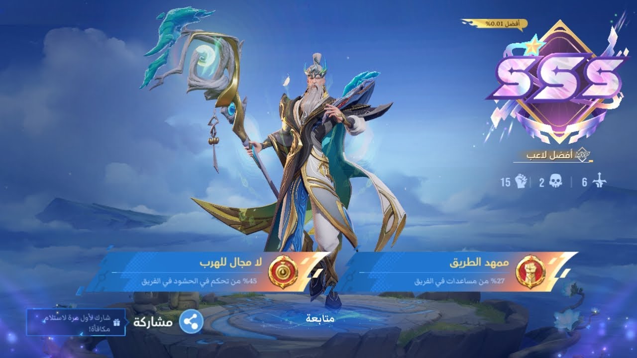 جيم بلاي زيا 🔥SSS هونر اوف كينج HOK