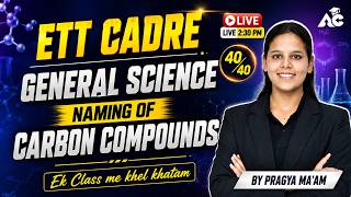 ETT Cadre 2026 Science | Top 100 Most Important MCQs | Target 40/40 | Pragya Ma'am