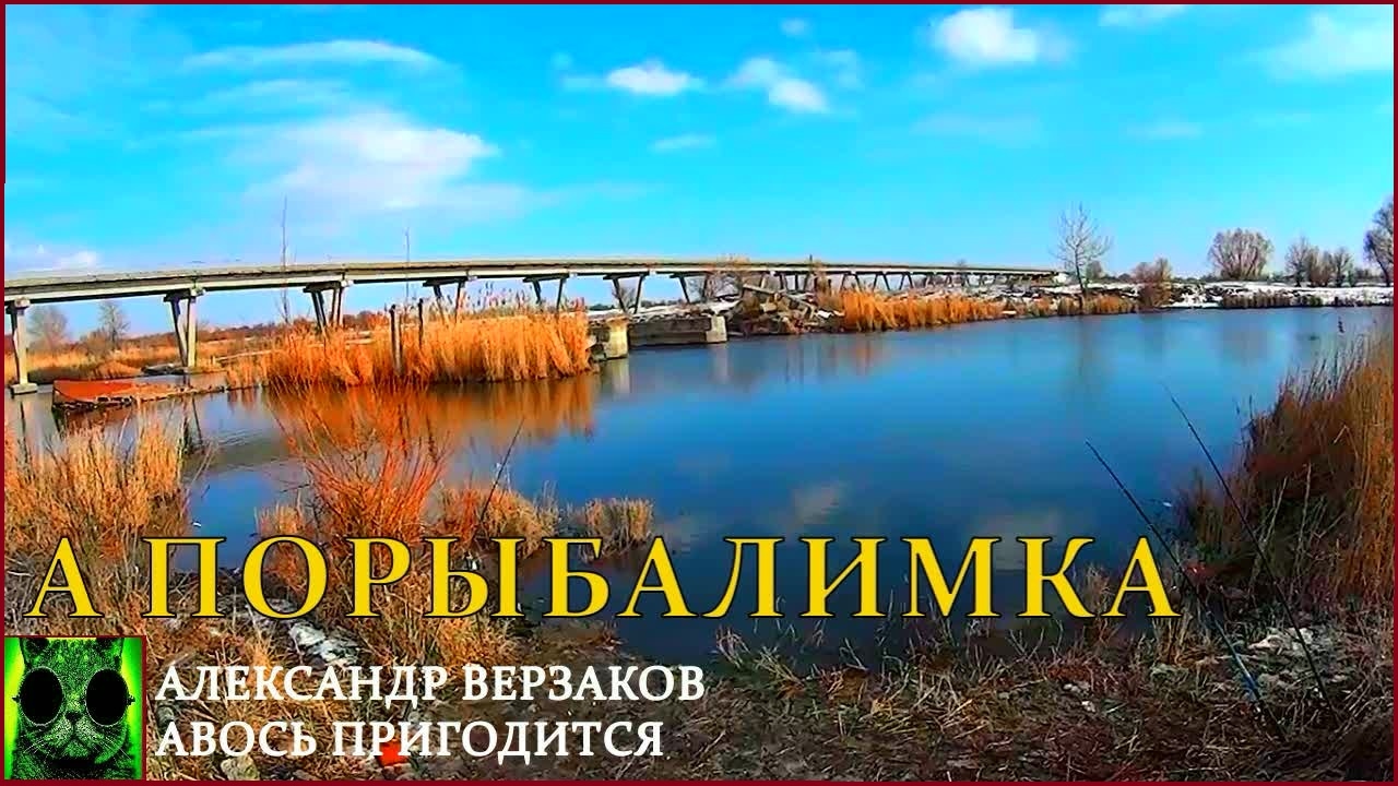 Матвеевский залив киев