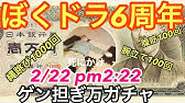 ぼくドラリセマラ チュートリアルがクソ過ぎたので いろいろツッコんだ Youtube