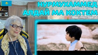 Бабушка в ШОКЕ! | Нурмухаммед Жакып - Алдай ма көктем Реакция