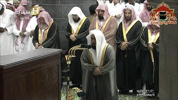صلاة التراويح رمضان 1440هـ الليلة 14 الشيخ عبدالله الجهني من سورة الاسراء