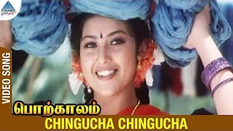 Porkkaalam Tamil Movie Songs | Chingucha Chingucha Video Song | Murali | Meena | Deva | Vairamuthu