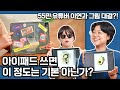 아이패드 케이스 이렇게 쓰세요! 55만 유튜버 이연의 아이패드 꿀팁! (ft.디에디트 스티커 이벤트)