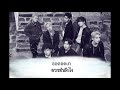 [THAISUB &amp; KARAOKE] Like This - Block B (Vocal Unit)