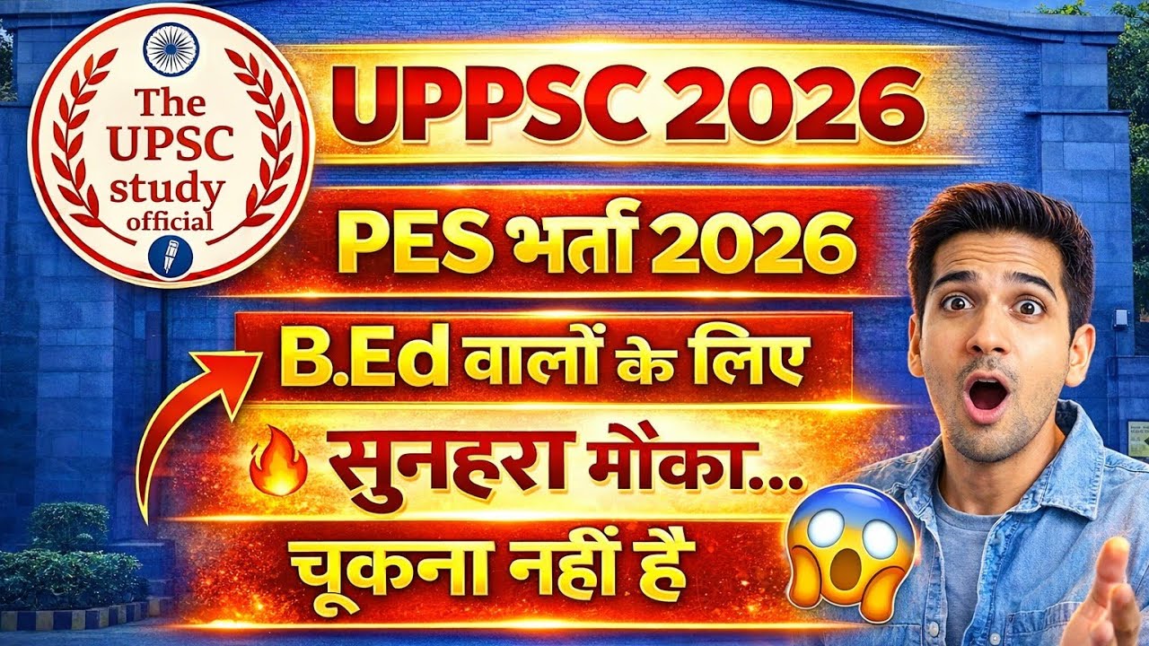 UPPSC 2026 Notification 🔥 PES Vacancy | B.Ed वालों के लिए सुनहरा मौका ...